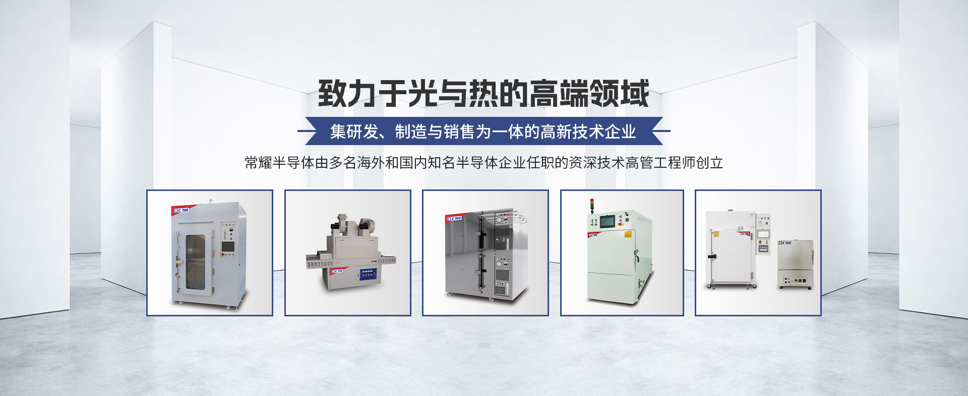 常州通宝TB888半导体科技有限公司